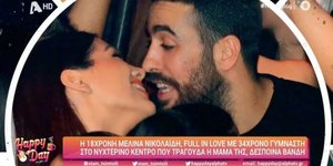 Μελίνα Νικολαΐδη: Full in love με 34χρονο γυμναστή στο νυχτερινό κέντρο που τραγουδά η μαμά της!
