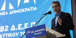 Κυριάκος Μητσοτάκης