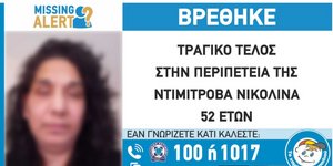 Αλερτ για Νικολίνα Ντιμίτροβα