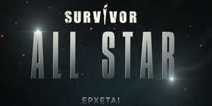 Στον «αέρα» είναι πλέον το τρέιλερ του Survivor All Star