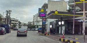 Τιμές καυσίμων