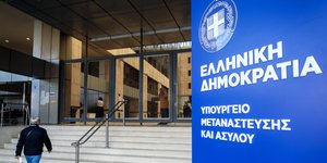 Υπουργείο Μετανάστευσης και Ασύλου