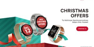 Το απόλυτο δώρο των γιορτών: Δείξτε τους ότι τους νοιάζεστε με ένα smartwatch της HUAWEI  