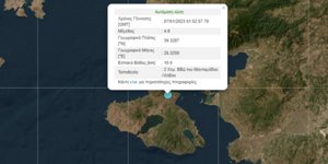 Σεισμος 4,9 Ριχτερ στη Λές ο