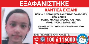 χαμόγελο παιδιού