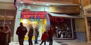 Κόσμος έξω από ενεχυροδανειστήριο στη Καλαμαριά