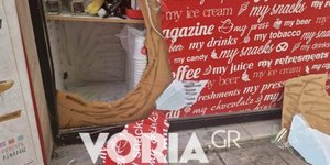 Θεσσαλονίκη ληστεία 