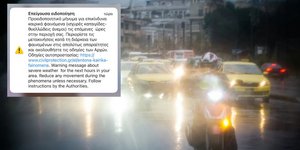 Κακοκαιρία στην Αθήνα, εστάλη μήνυμα από το 112