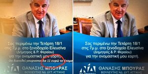 Τρόλαραν τον Θανάση Μπούρα με... γουρνοπούλα των 11 ευρώ