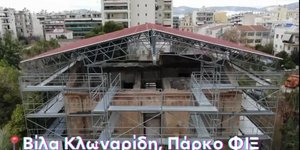 Βίλα Κλωναρίδη, Πάρκο Φιξ