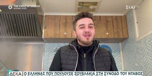 Πόσο κοστίζει μια πίτα με γύρο στο Νταβός της Ελβετίας