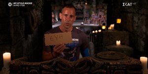 Σώζων Παλαίστρος Χάρος στο Survivor All Star