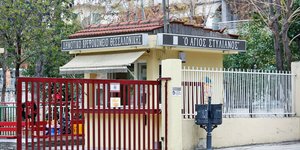 Βρεφοκομείο