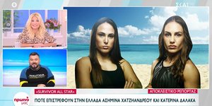 Επιστροφή στα πάτρια εδάφη για τις δύο παίκτριες που αποβλήθηκαν