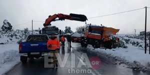 Εκχιονιστικό 