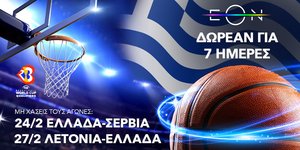 Η Εθνική μπάσκετ κι όλο το πλούσιο αθλητικό περιεχόμενο της ΕΟΝ, εντελώς δωρεάν για 7 ημέρες για όλους