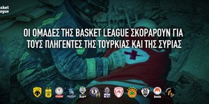 Ο ΕΣΑΚΕ και οι ομάδες της Basket League «σκοράρουν» για τους σεισμόπληκτους σε Τουρκία, Συρία