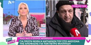 Η παρουσιάστρια και ο ηθοποιός διαφώνησαν έντονα