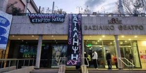 Θεσσαλονίκη: Κατάληψη στο Βασιλικό Θέατρο