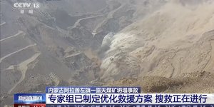 Κατάρρευση ανθρακωρυχείου στην Κίνα/ AP Photos