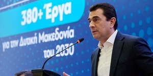 Στις κινήσεις του υπουργείου Περιβάλλοντος και Ενέργειας για να μείνει η Δυτική Μακεδονία ενεργειακό κέντρο αναφέρθηκε ο Κώστας Σκρέκας