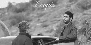 Ο Γιώργος Γεροντιδάκης ως «Λευτέρης» στον «Σασμό»