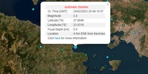 Σεισμός 3,4 Ρίχτερ στις Κεχριές Κορινθίας