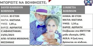 Μεσσηνία εξαφάνιση ηλικιωμένων