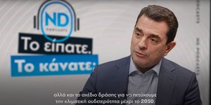 Ο Κώστας Σκρέκας στο podcast της ΝΔ/ Screenshot, Youtube