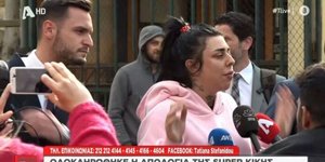 Ελεύθερη η Super Κική