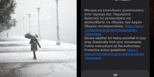 Νέο μήνυμα από το 112 στους Βολιώτες