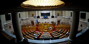 εδρανα βουλη 