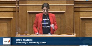 Η Μαρία Απατζίδη του ΜέΡΑ25