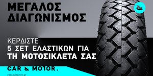 Διαγωνισμός