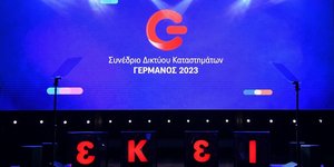 Αύξηση εσόδων το 2022 και νέα προϊόντα το 2023 για το Δίκτυο Καταστημάτων ΓΕΡΜΑΝΟΣ
