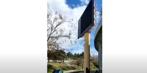 Φωτεινός πίνακας στο Καυτανζόγλειο