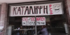 Κατάληψη στο REX