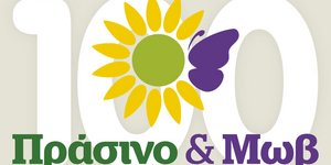 Εκλογές 2023, οι υποψήφιοι του κόμματος Πράσινο & Μωβ