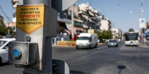 κουμπι φαναρι