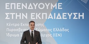 Ο Κυριάκος Μητσοτάκης στα εγκαίνια του Κέντρου Εκπαίδευσης της Πυροσβεστικής 