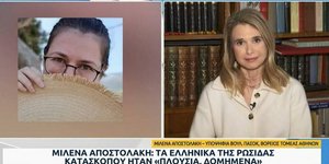 Η Μιλένα Αποστολάκη