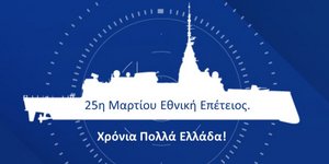 H Naval Group ευχαριστεί την Ελλάδα με αφορμή τον ένα χρόνο συμφωνίας για τις φρεγάτες Belharra