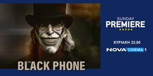 «The Black Phone» στη NOVA