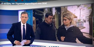 Πατέρας μηχανοδηγού στον ΣΚΑΪ