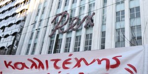 ρεξ καλλιτεχνες 