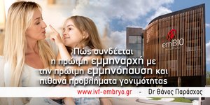 Τι πρέπει να ξέρει κάθε γυναίκα με πρώιμη εμμηναρχή