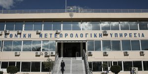 σκαλια εμυ