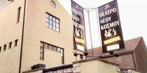 Θεατρο Νεου Κόσμου