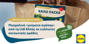 Πασχαλινά «γεύματα αγάπης» από τη Lidl Ελλάς