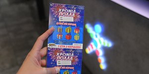 ΣΚΡΑΤΣ «ΧΡΟΝΙΑ ΠΟΛΛΑ»